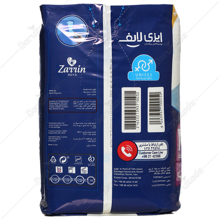 پوشک بزرگ سال سایز متوسط
