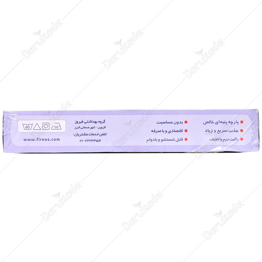 کهنه بچه