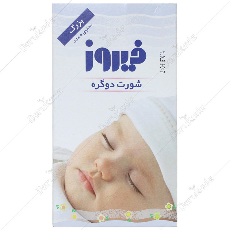 شورت دوگره