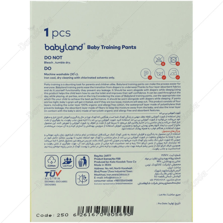 شورت آموزشی پسرانه سایز بزرگ کد 250