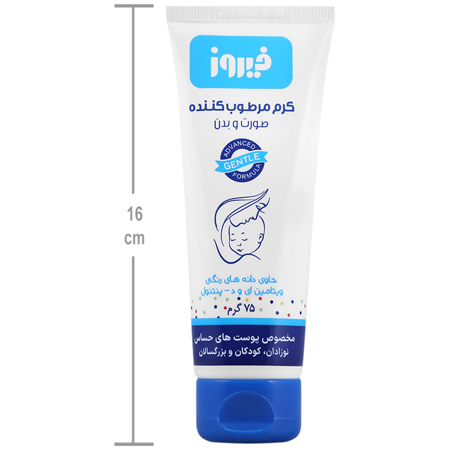 کرم مرطوب کننده کودک