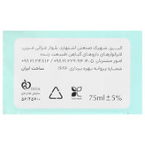 کرم بریر مناسب سوختگی پای کودک