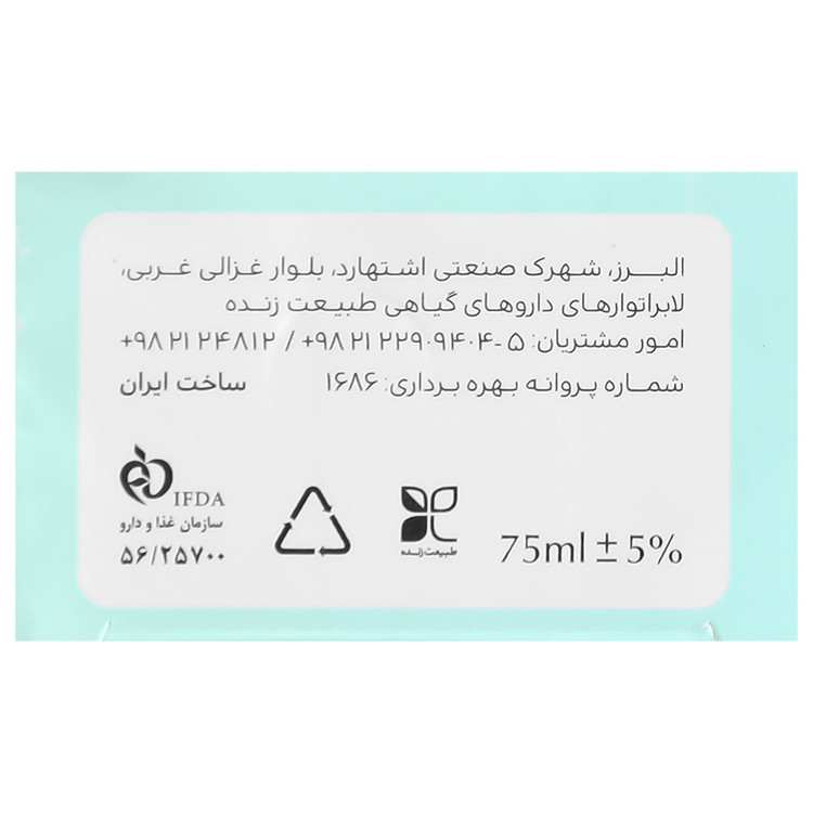 کرم بریر مناسب سوختگی پای کودک