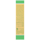 کرم محافظ پای بچه ایروکس