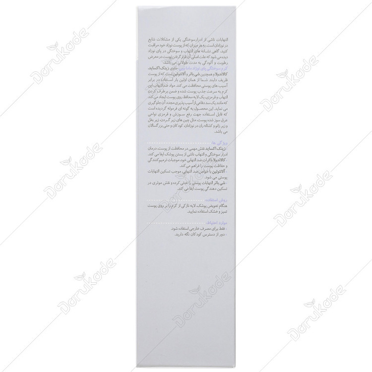 کرم سوختگی پای نوزاد ماما بیبی