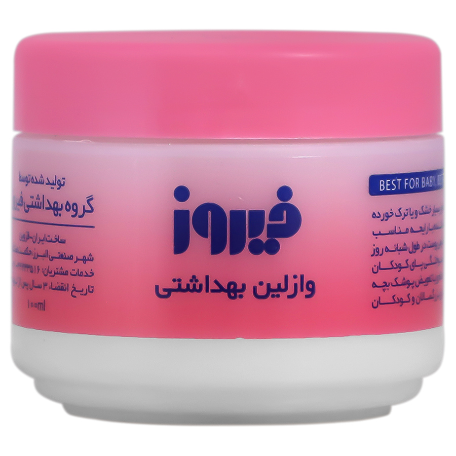 وازلین فیروز