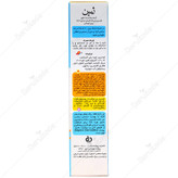 کرم نرم کننده اوسرین اوره 3% کودکان