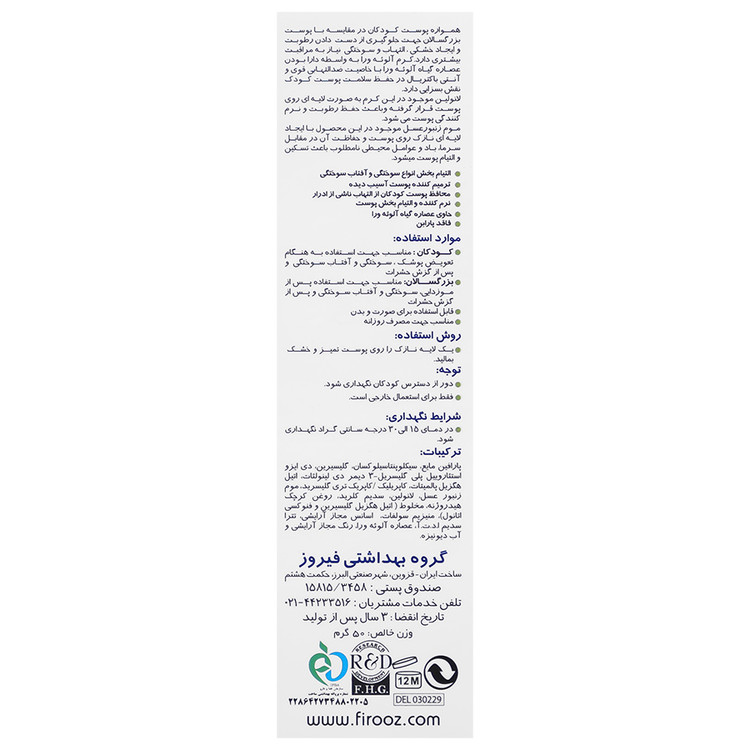 کرم آلوئه ورا
