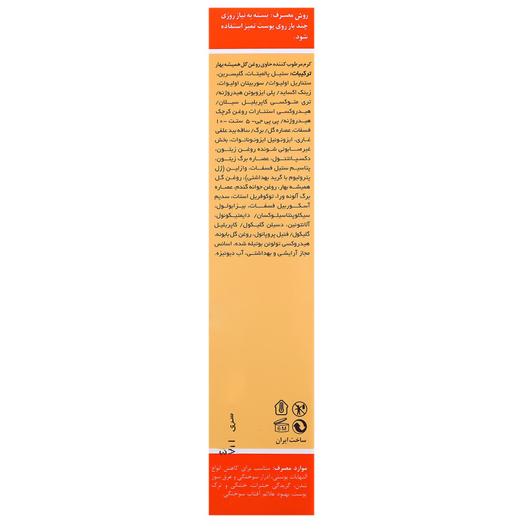 کرم کالندولا 50 گرم