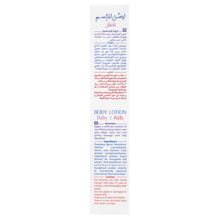 لوسیون کودکان حاوی روغن زیتون