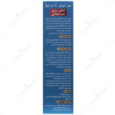 پین اسپری آر ان جی