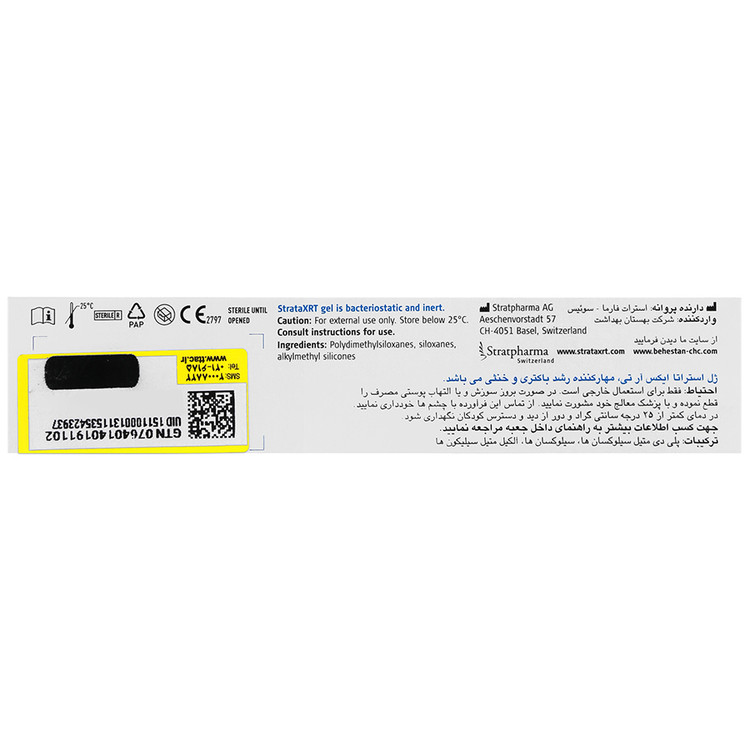 استراتا ایکس آر تی