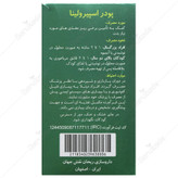 پودر اسپیرولینا آر ان جی