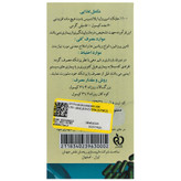 اسپیرولینا آر ان جی 60 عددی