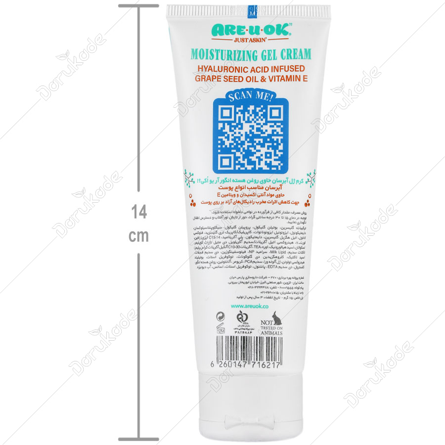 کرم ژل آبرسان روغن هسته انگور