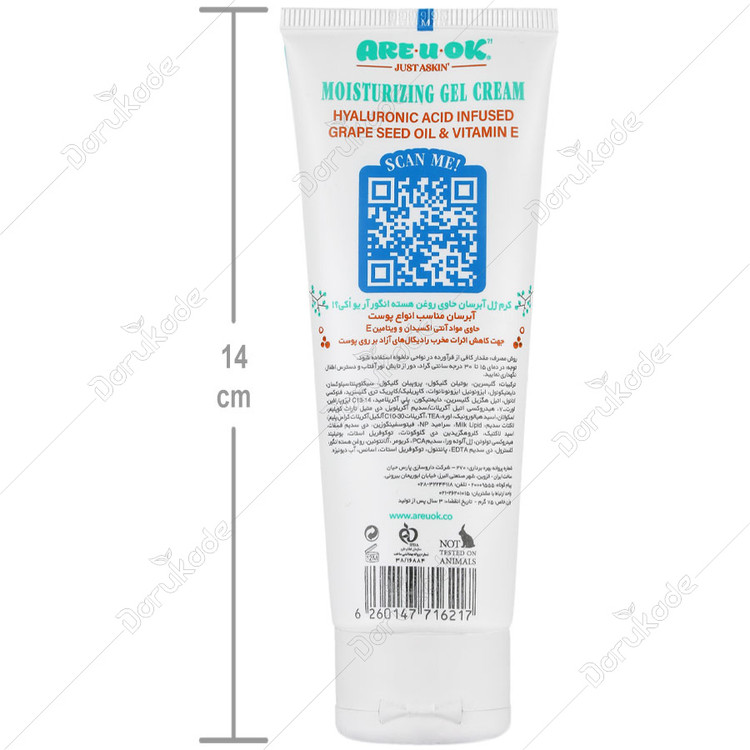 کرم ژل آبرسان روغن هسته انگور