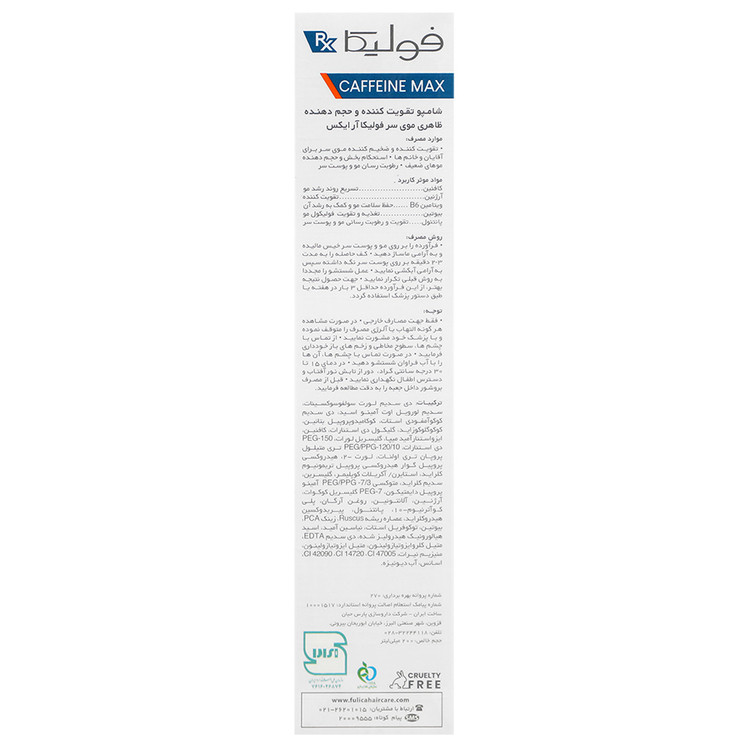 شامپو تقویت کننده و حجم دهنده کافئین مکس