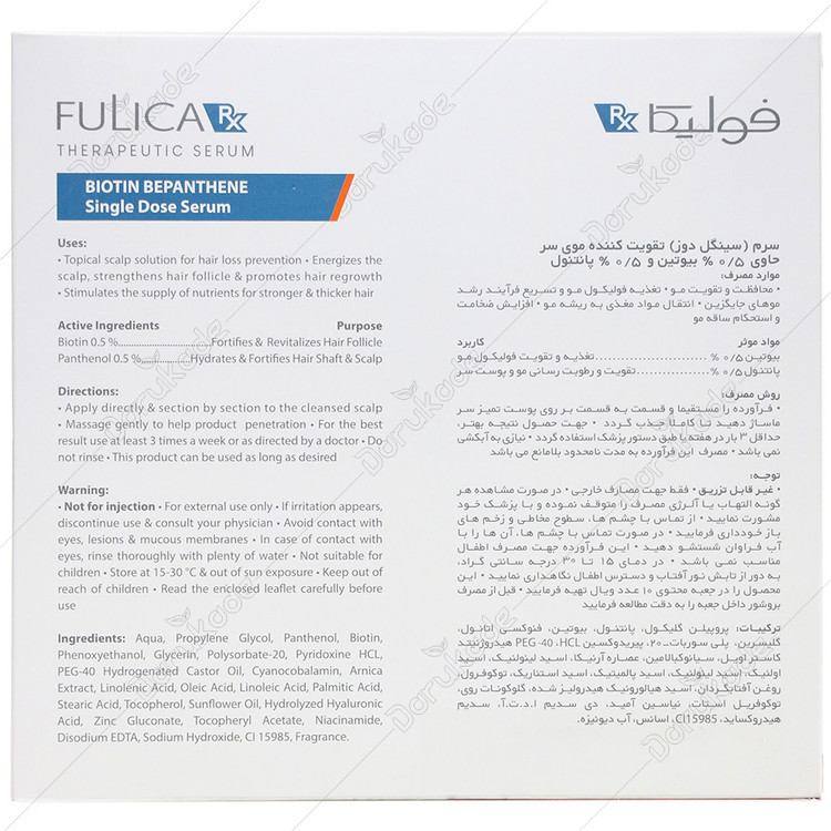 سرم تک دوز بیوتین بپانتین
