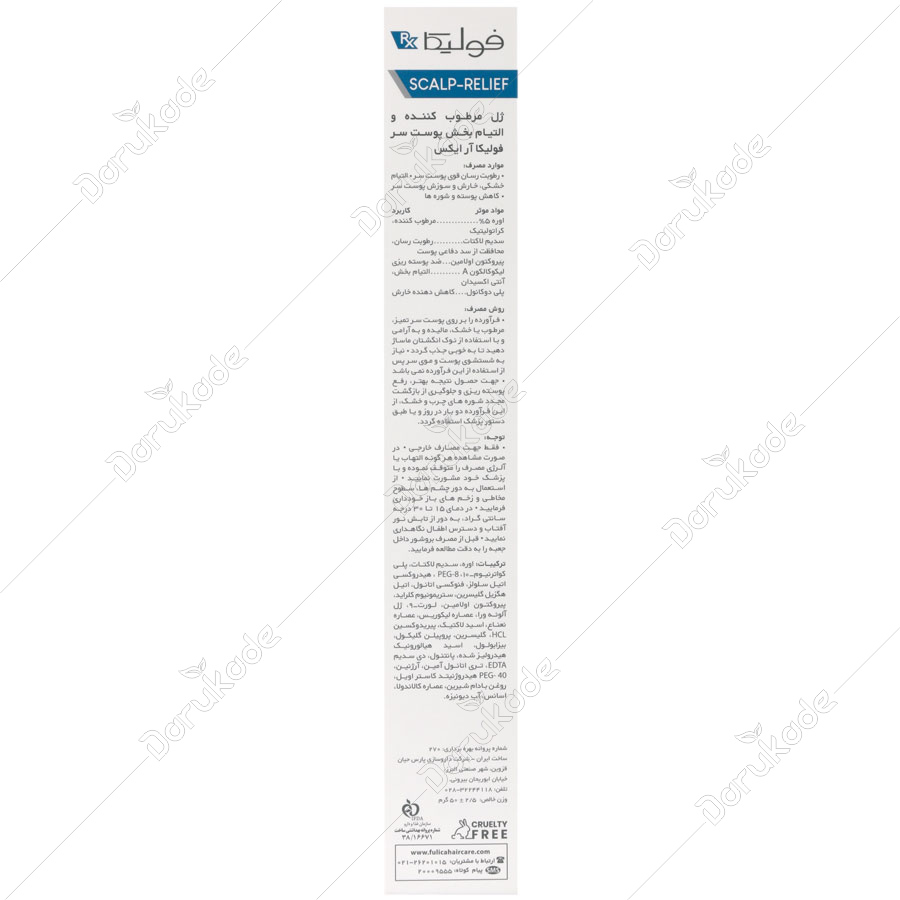 ژل مرطوب کننده پوست سر اسکالپ ریلیف