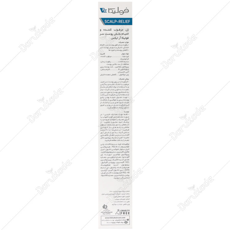 ژل مرطوب کننده پوست سر اسکالپ ریلیف
