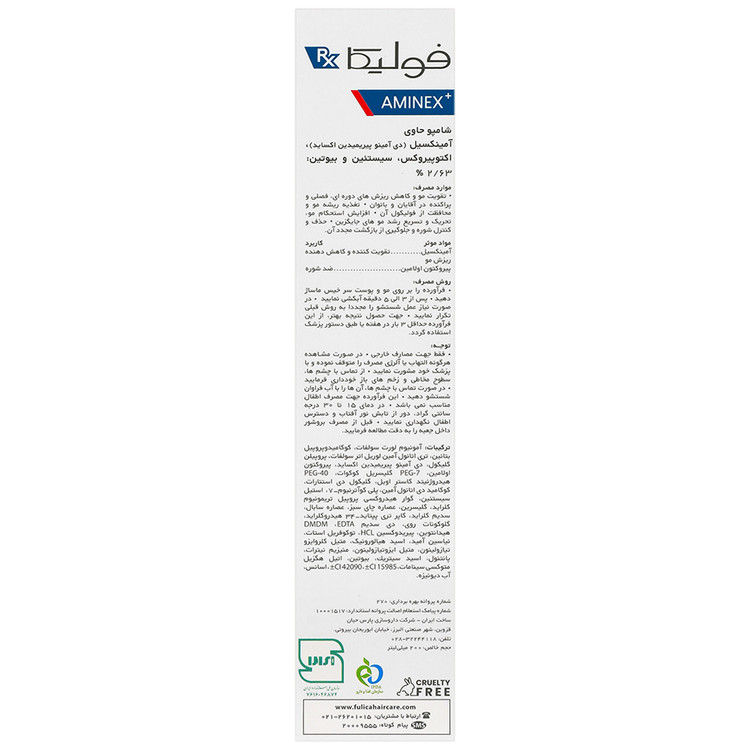 شامپو آمینکس پلاس