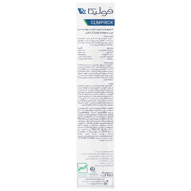 شامپو ضد شوره پوست سر چرب کلیم پیروکس