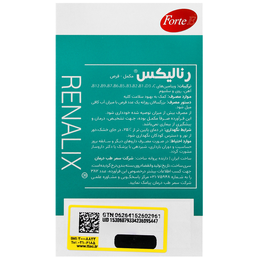 رنالیکس — کد 29728