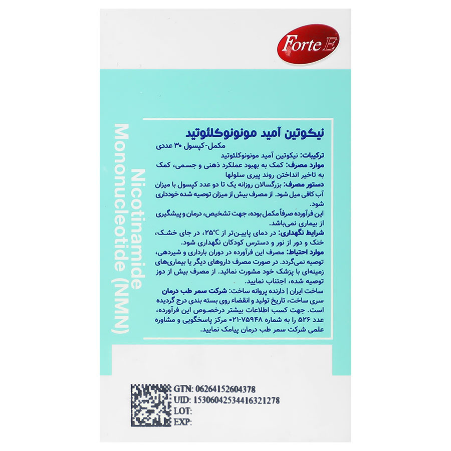 نیکوتین آمید مونونوکلئوتید