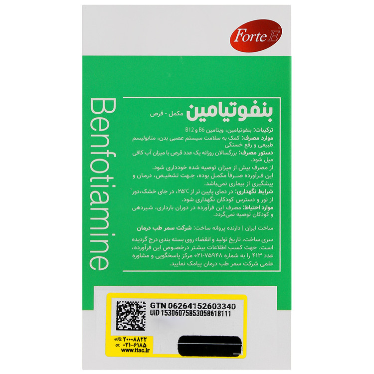 بنفوتیامین 60 عددی