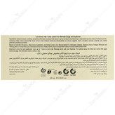 تونیک ضد ریزش موی سر و ابرو