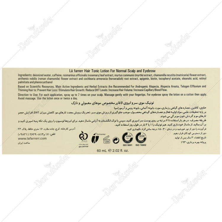 تونیک ضد ریزش موی سر و ابرو