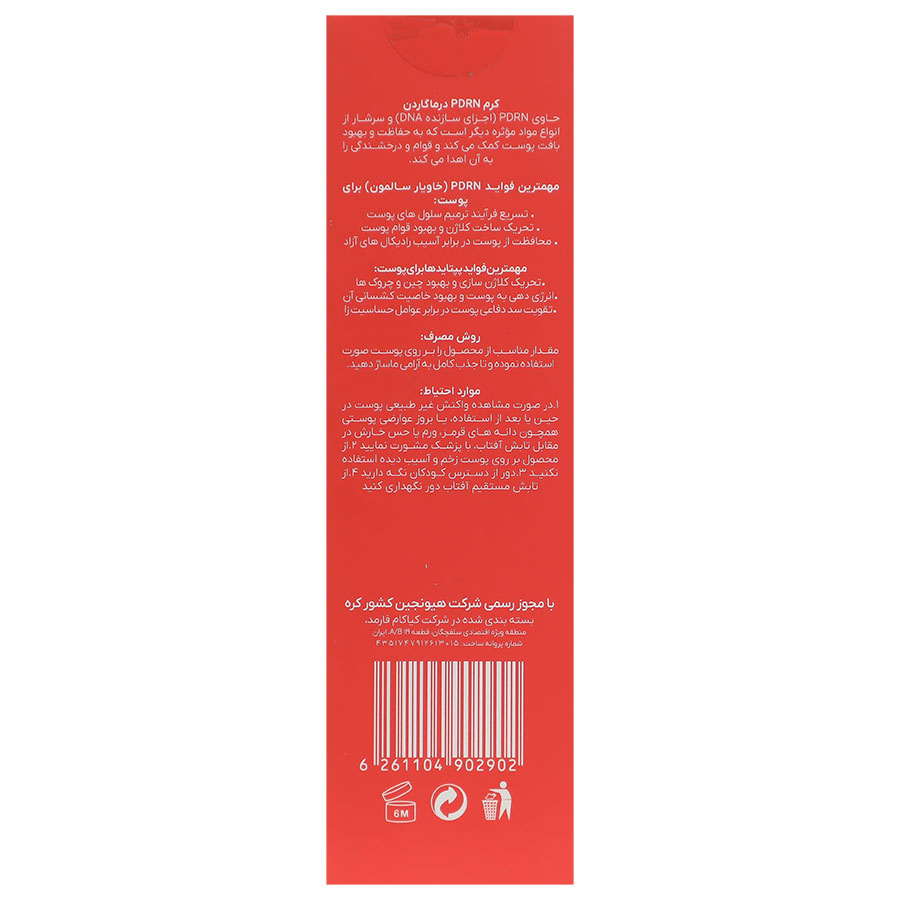 کرم خاویار سالمون