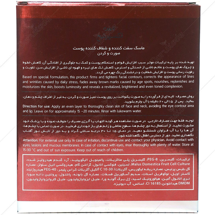 ماسک سفت کننده و شفاف کننده پوست اکسپرتیج