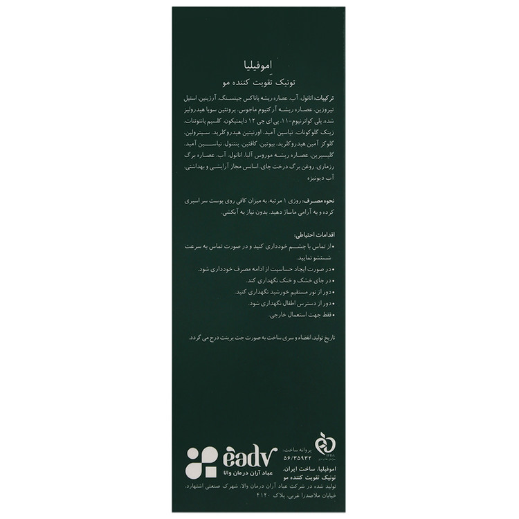 تونیک تقویت کننده مو 60 میلی لیتر