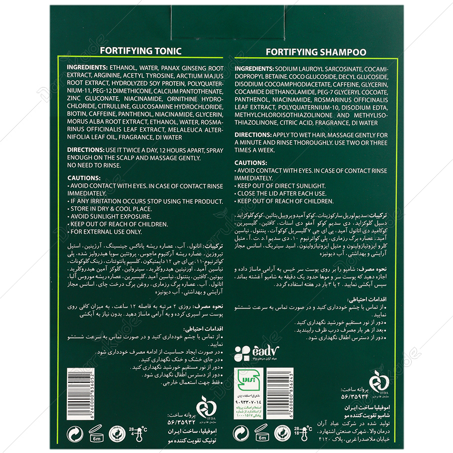 پک شامپو و تونیک تقویت کننده مو