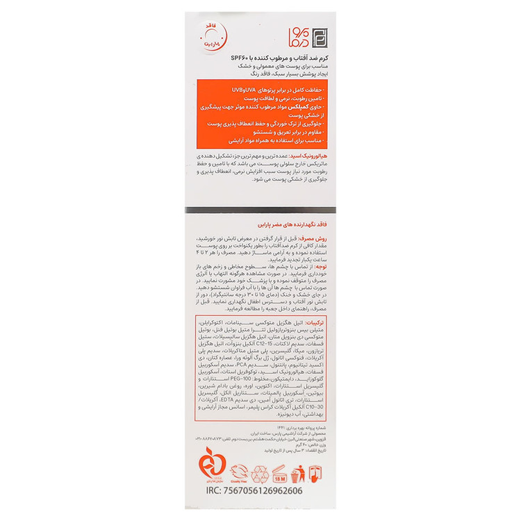 ضد آفتاب و مرطوب کننده SPF60 سان وست