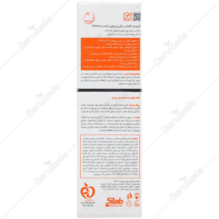 ضد آفتاب و مرطوب کننده SPF60 سان وست