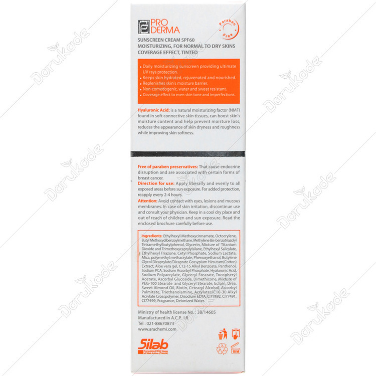 ضد آفتاب و مرطوب کننده SPF60 سان وست