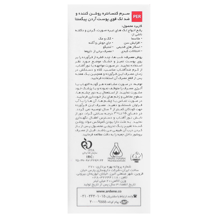 سرم کنسانتره ضد لک