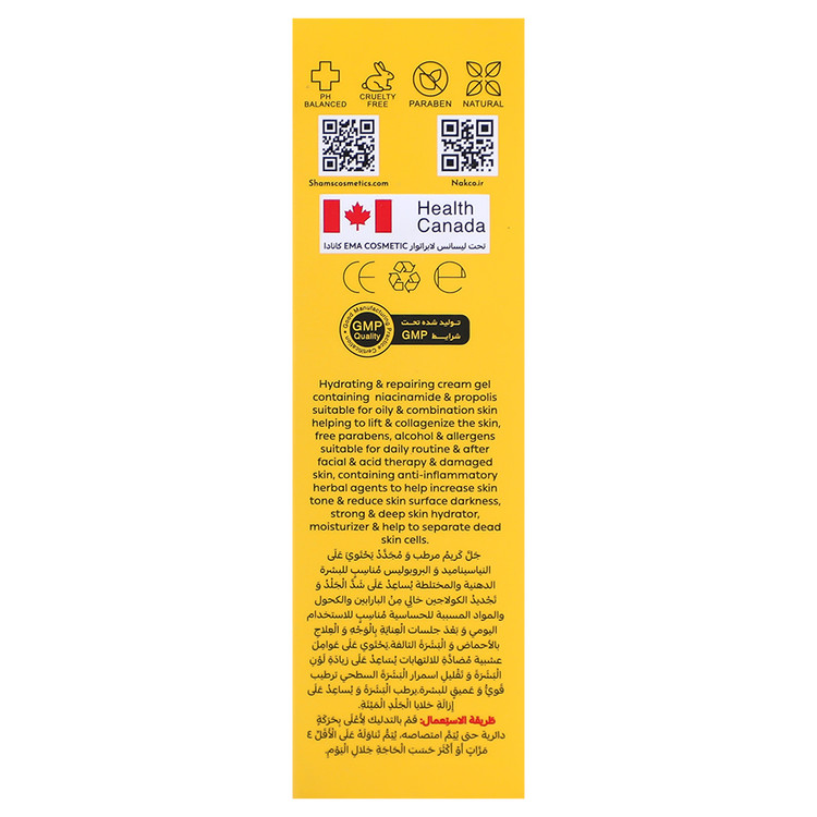کرم آبرسان ناک پوست چرب
