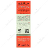 پن شفاف پوست حساس رزالیفت