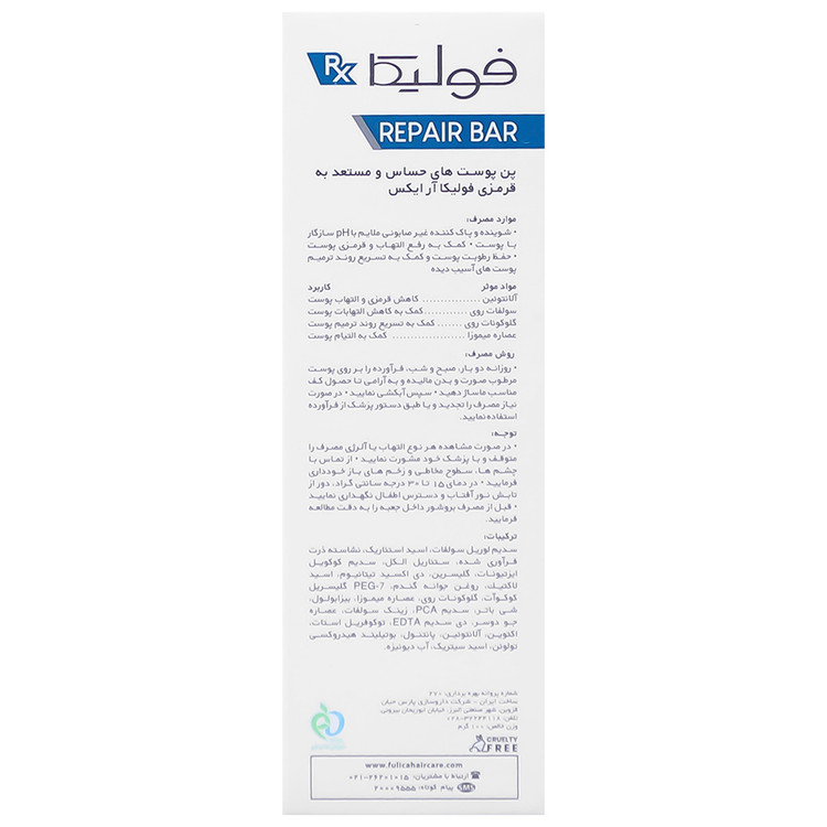 پن پوست حساس و مستعد