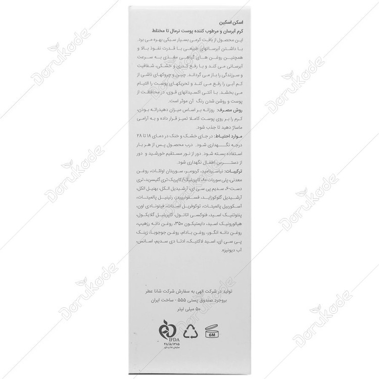 کرم آبرسان پوست نرمال تا مختلط