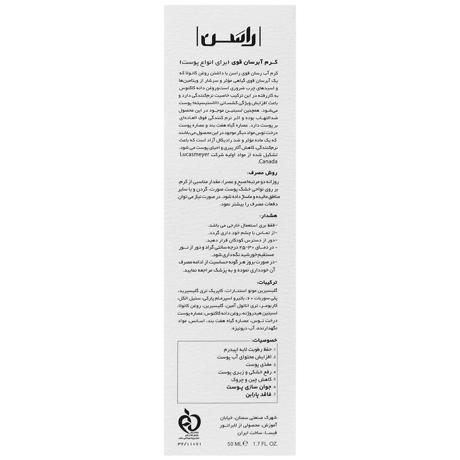 کرم آبرسان قوی انواع پوست