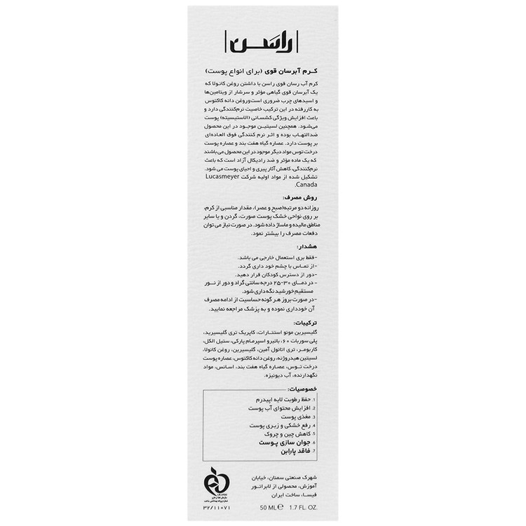 کرم آبرسان قوی انواع پوست