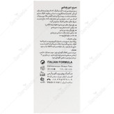 سرم دور چشم چند کاره