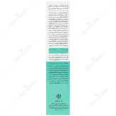 کرم مدیلن اولترا پوست آسیب دیده