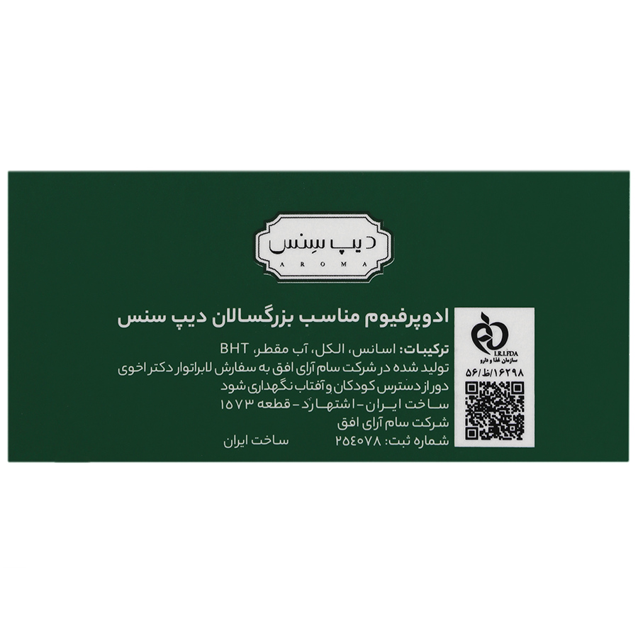 ادو پرفیوم ورت