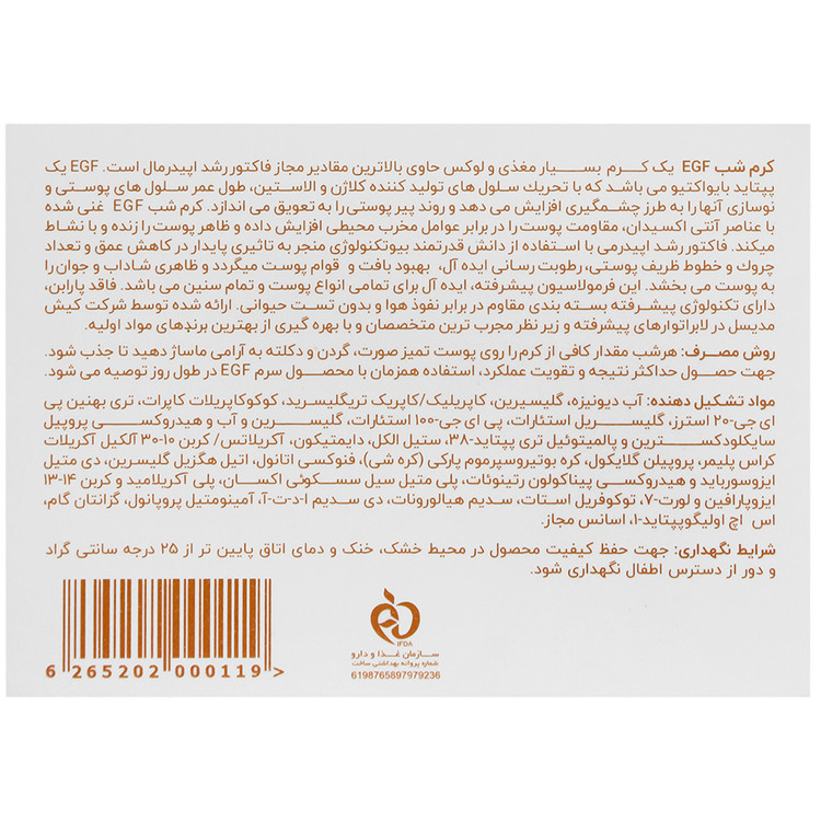 کرم شب ای جی اف