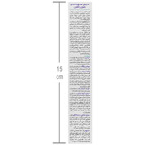 شاینر — کد 29448